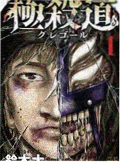 漫画：暗影传说