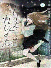 漫画：恋爱信号