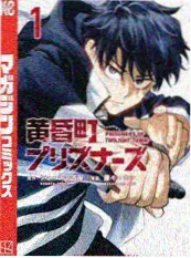 漫画：魔法学院